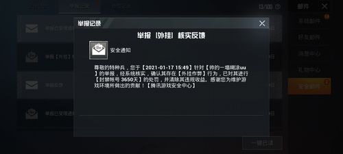 和平精英ios《流浪地球》外挂拯救iOS市场
