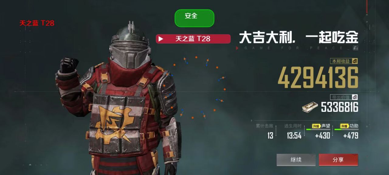 和平精英辅助插件【血轮眼👁改文件】每周更新3次保证稳定