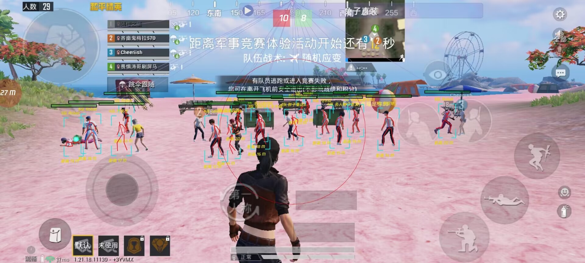 和平精英《特种兵》外挂
