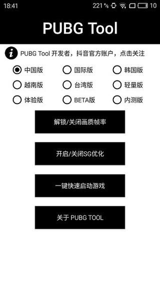 和平精英辅助【凯蒂猫一体直装】人物透视 平板视角 无后坐力 锁死自瞄 子弹追踪 方框射线 骨骼显示 物资显示
