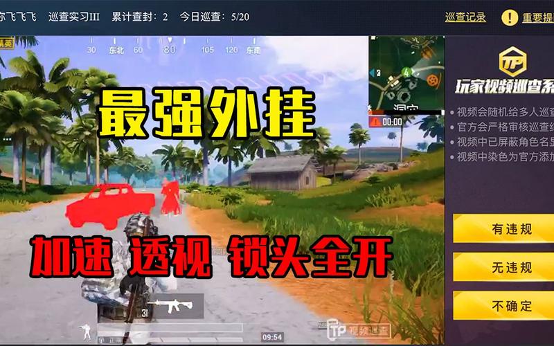 和平精英《战斗机》root版自瞄版外挂