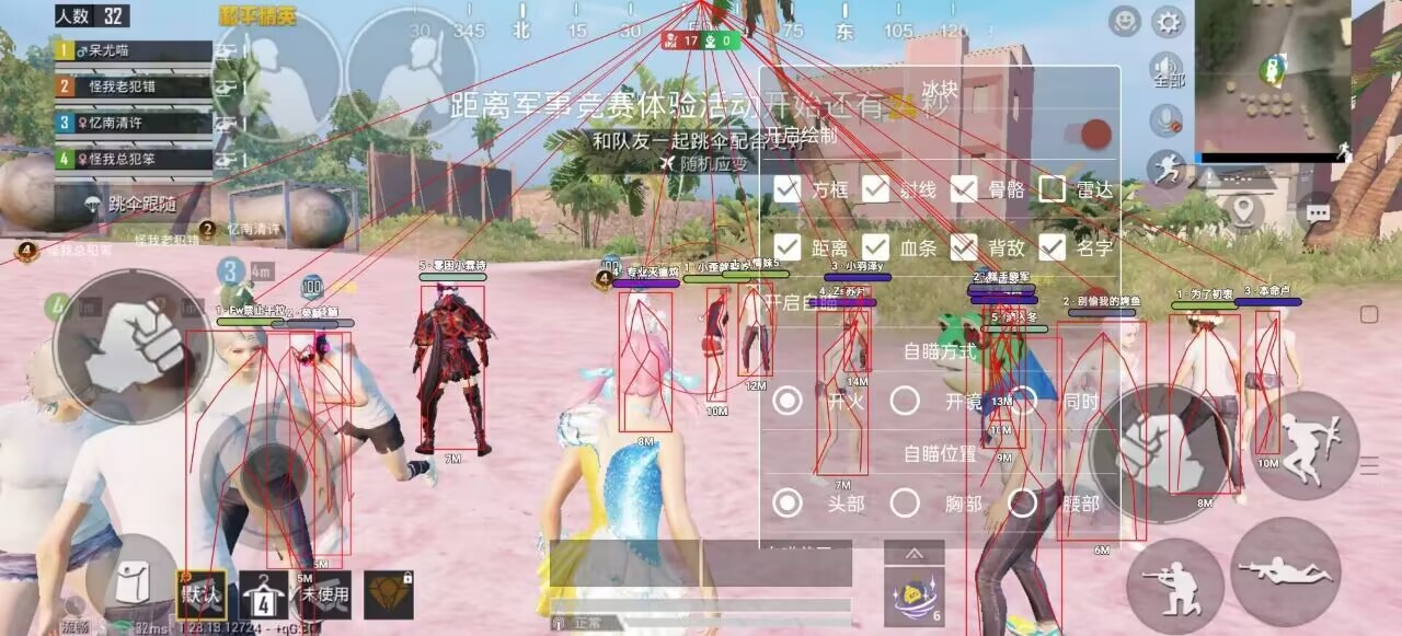 和平精英辅助软件详细评测：哪款值得信赖？