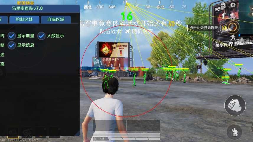 和平精英辅助【墨鱼容器直装】无后座力 人物透视 枪械据点 无限子弹 直播防录屏 偷装备 全图透视 巡查预警 自动压枪 人物透视