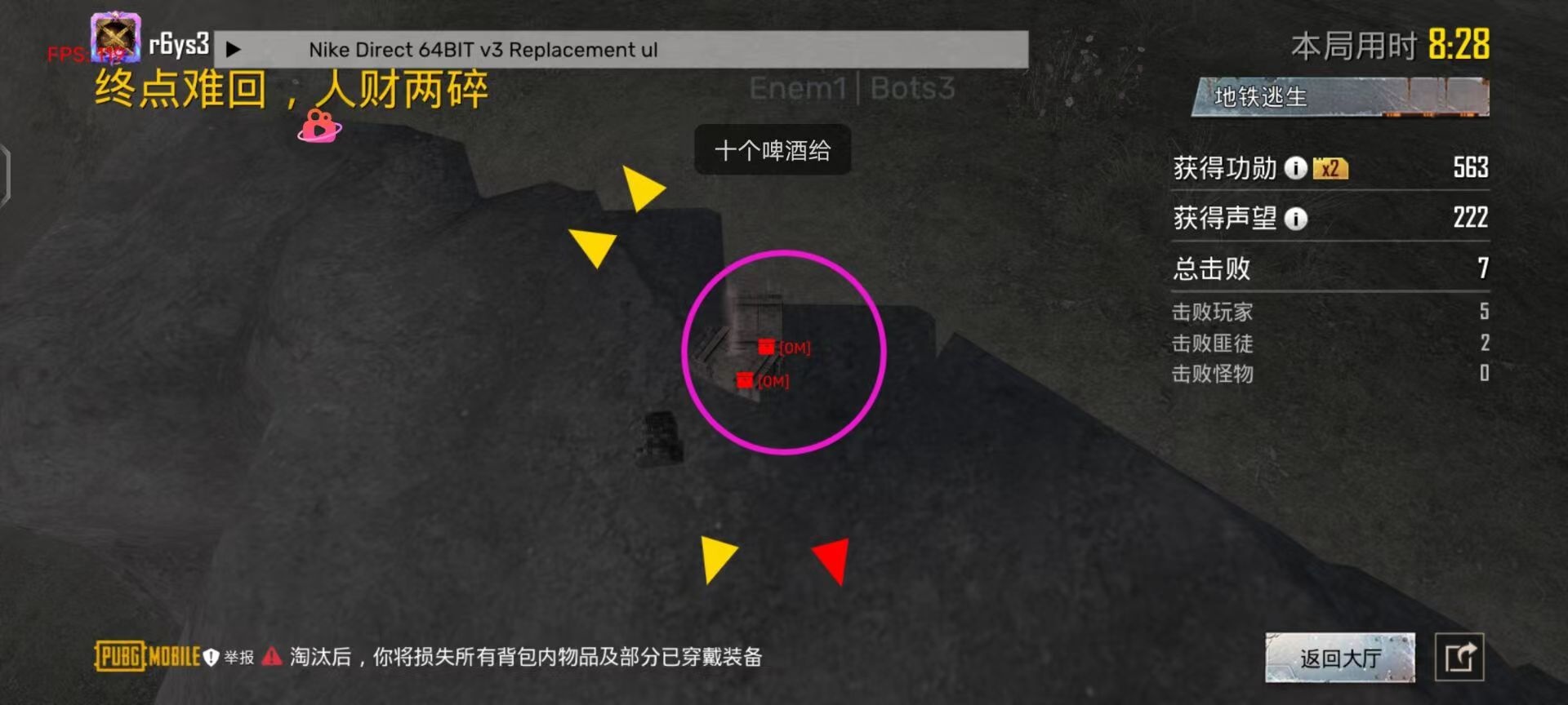 和平精英《先行者》外挂稳到飞起嘎嘎上分中