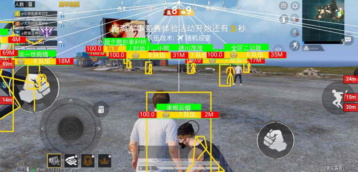 和平精英外挂【虎牙直装】人物透视 锁死自瞄 子弹追踪 雷达预警 掩体变色 物资显示 载具显示