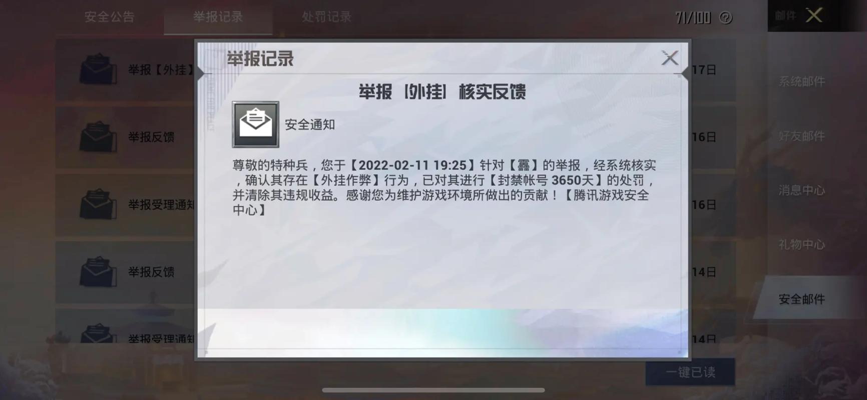 和平精英辅助【飞鸟】