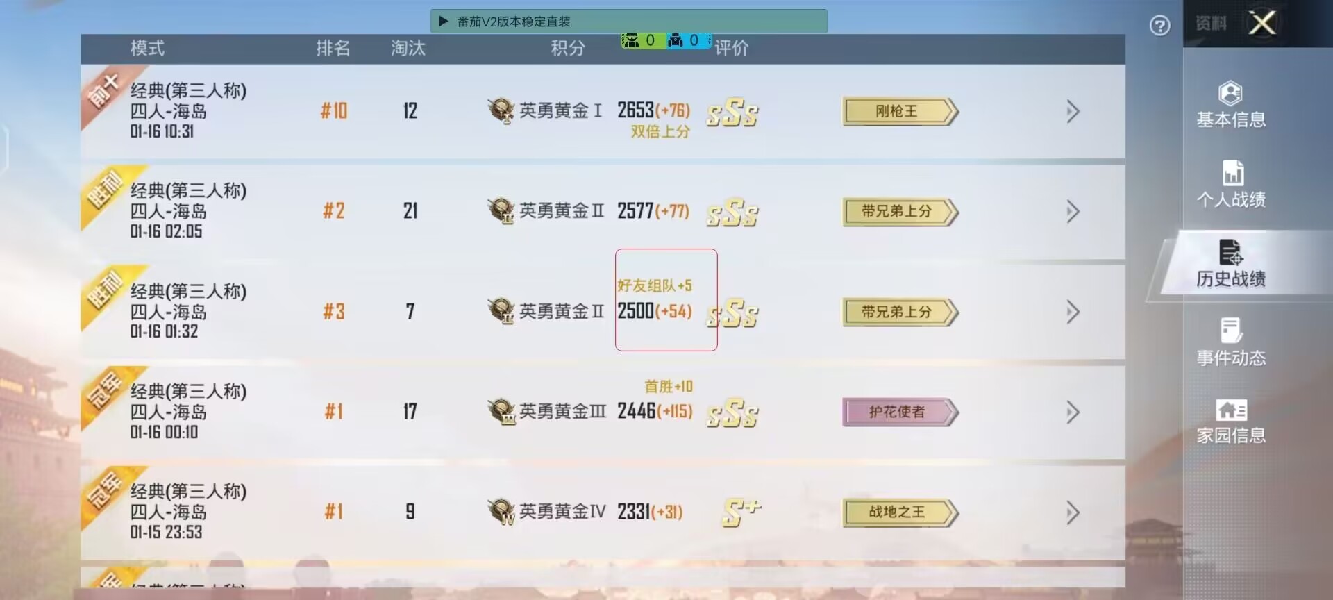 和平精英辅助【闪电直装】原先行者直装 全图透视 提高爆金率 锁死自瞄 物资显示 方框射线