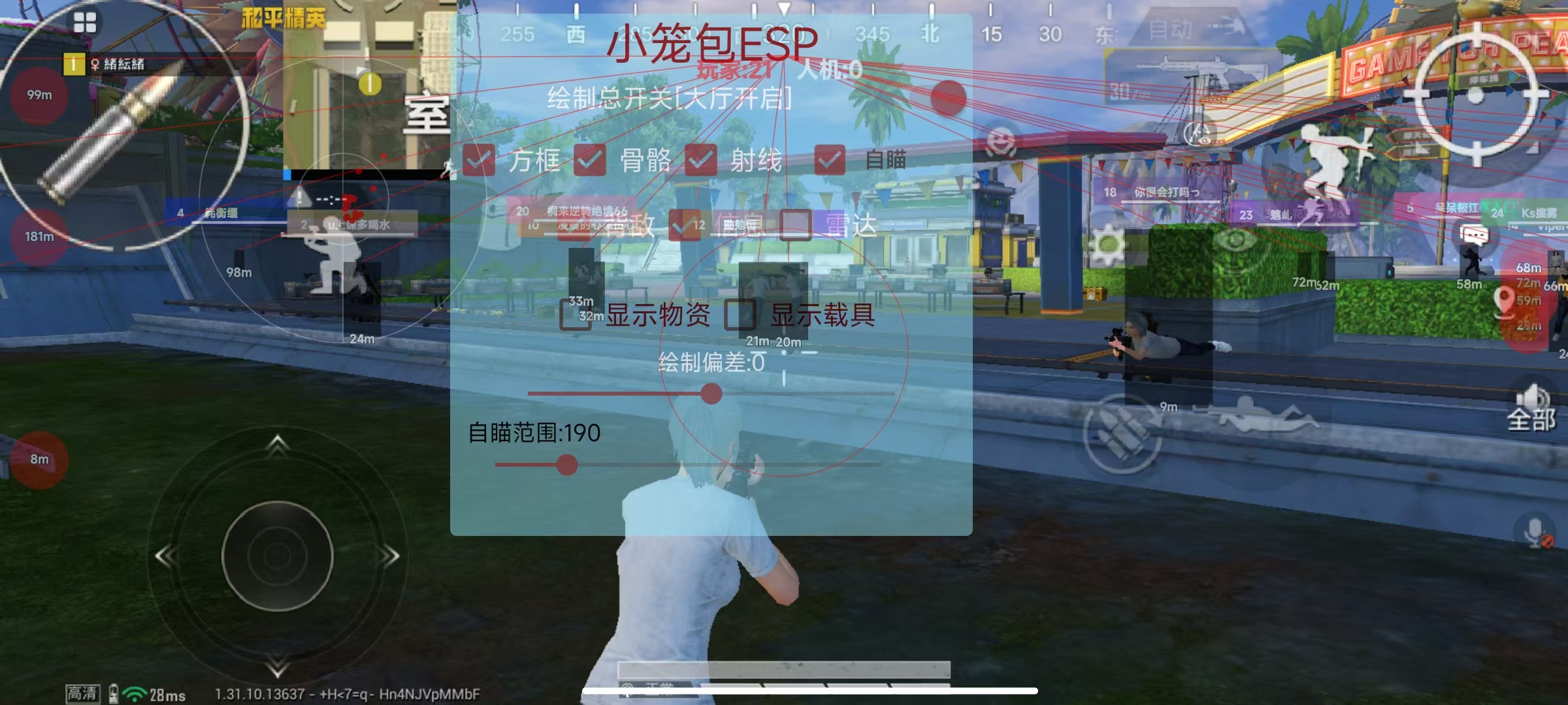 和平精英辅助【骷髅头直装V9.23】子弹追踪 锁头自瞄 触摸自瞄 无后防抖 透视血量 车辆透视
